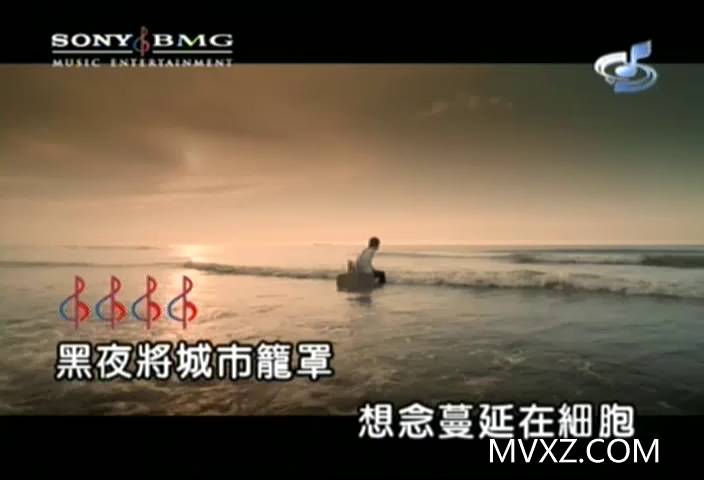 庾澄庆-戒不掉(MTV)_国语_流行歌曲_MA502394